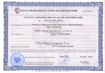 Аттестат аккредитации РОСС RU.001.10АГ44